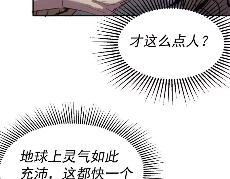 我被地球绑架了,第13话 未雨绸缪,第81张